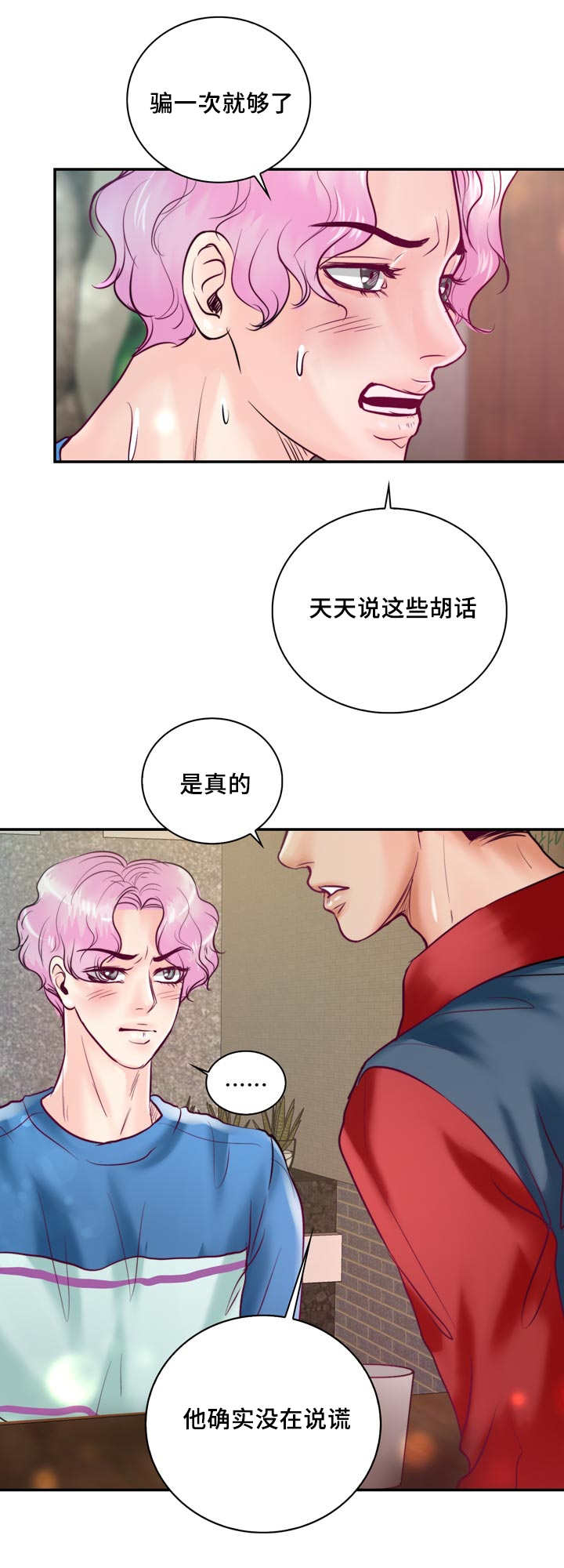 第47章：还能再吃14