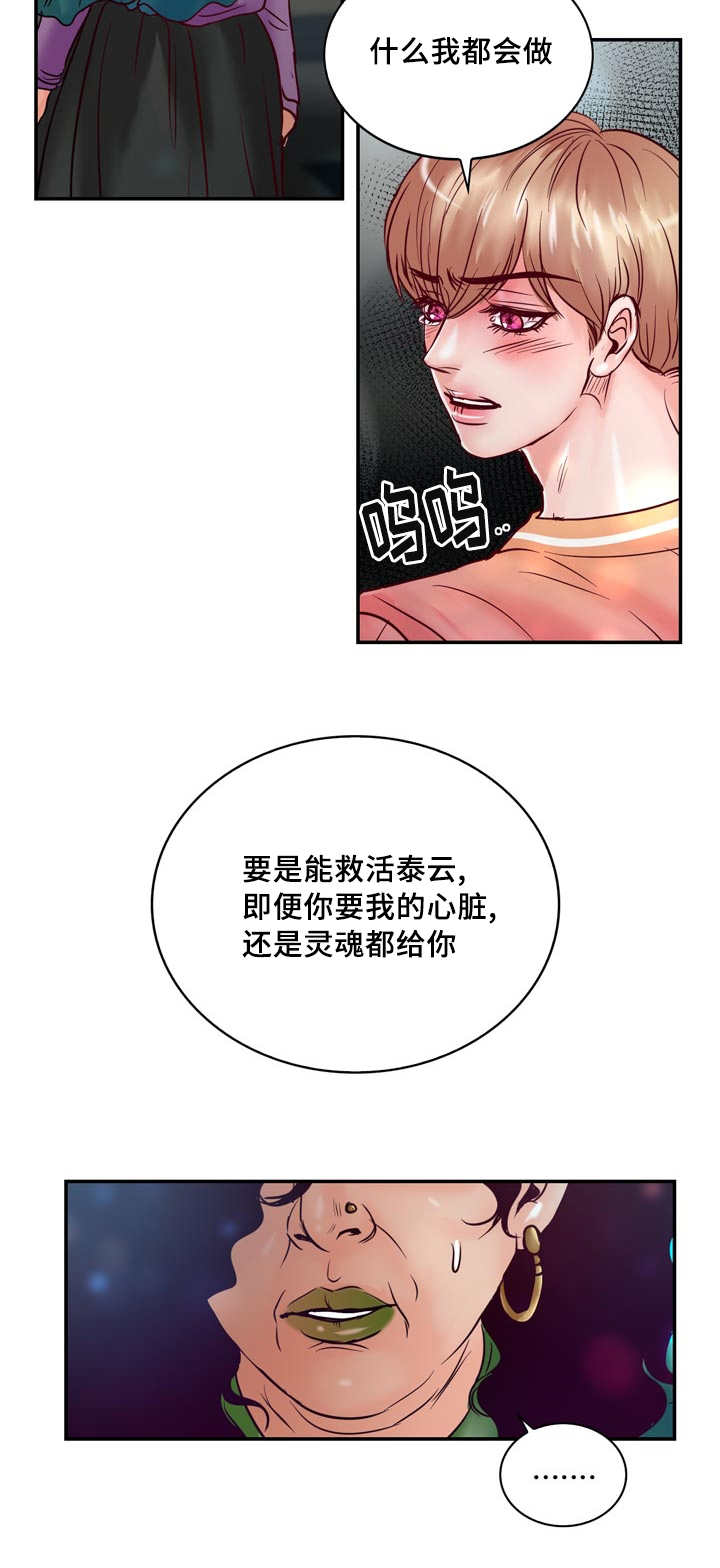 第57章：完结章18