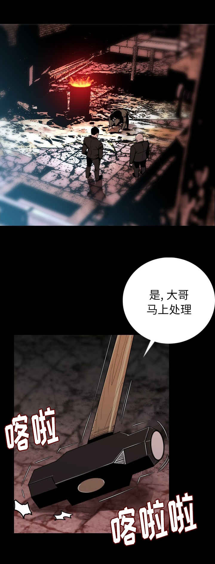 第32章：讨厌那个家伙11