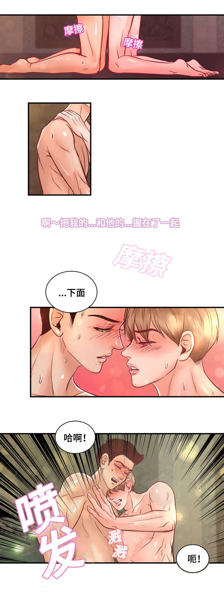 第17章：感觉喜欢上你了12