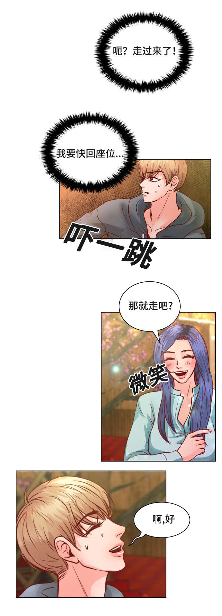 第10章：介绍女朋友22