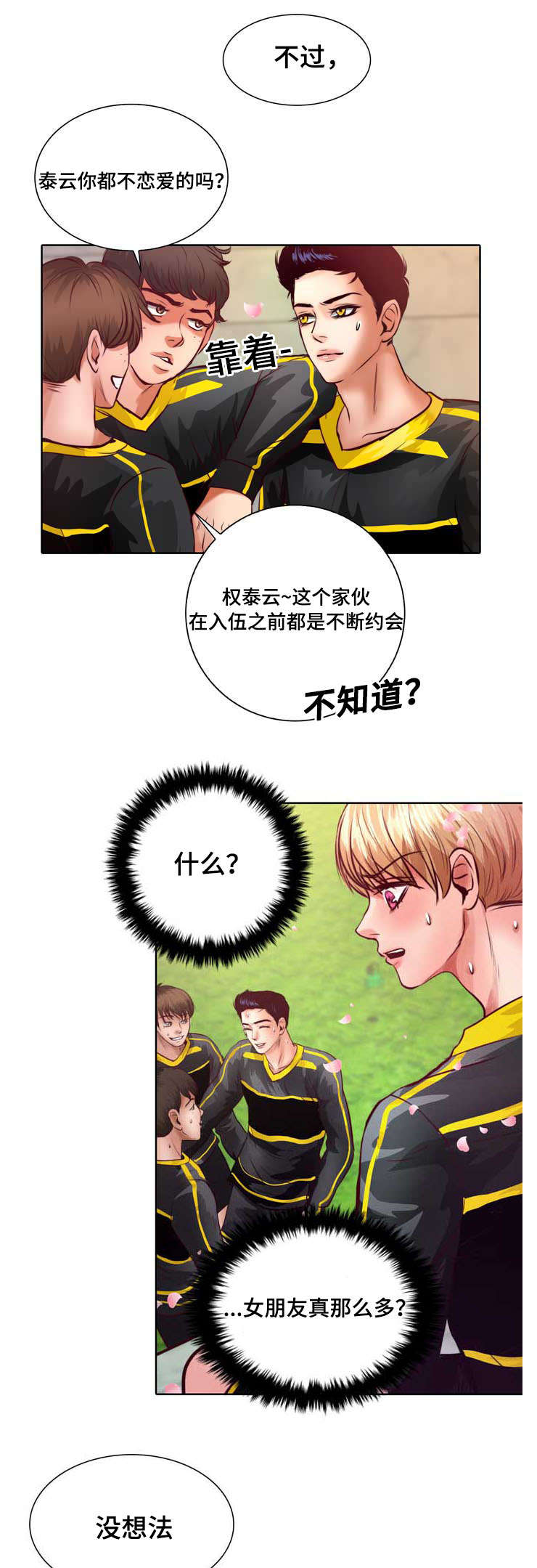 第9章：没谈过恋爱32