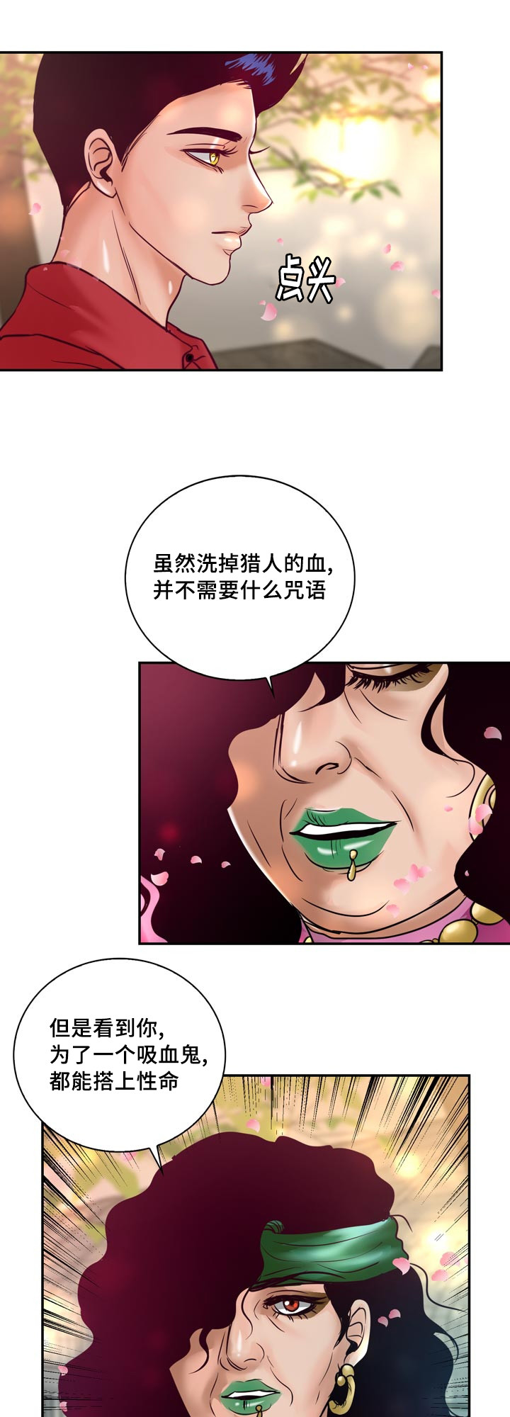 第53章：他想脱离家族28
