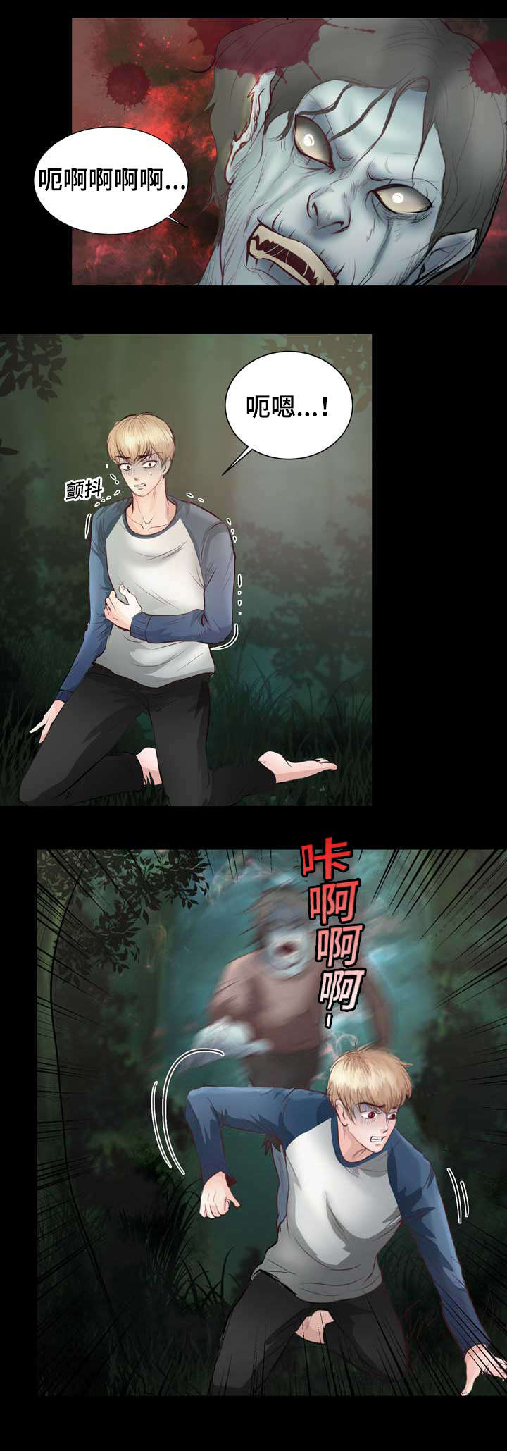 第4章：变异吸血鬼24