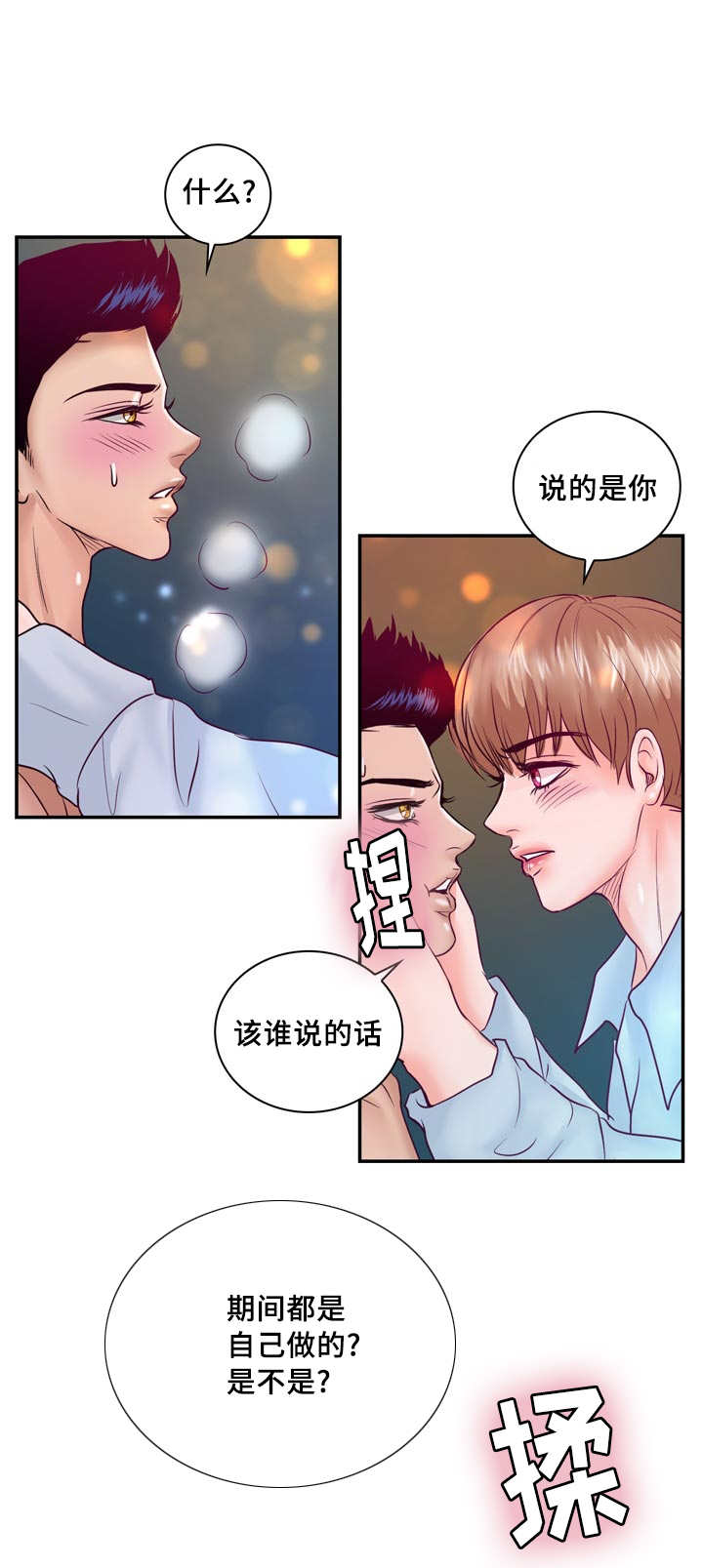 第43章：忍不住了13