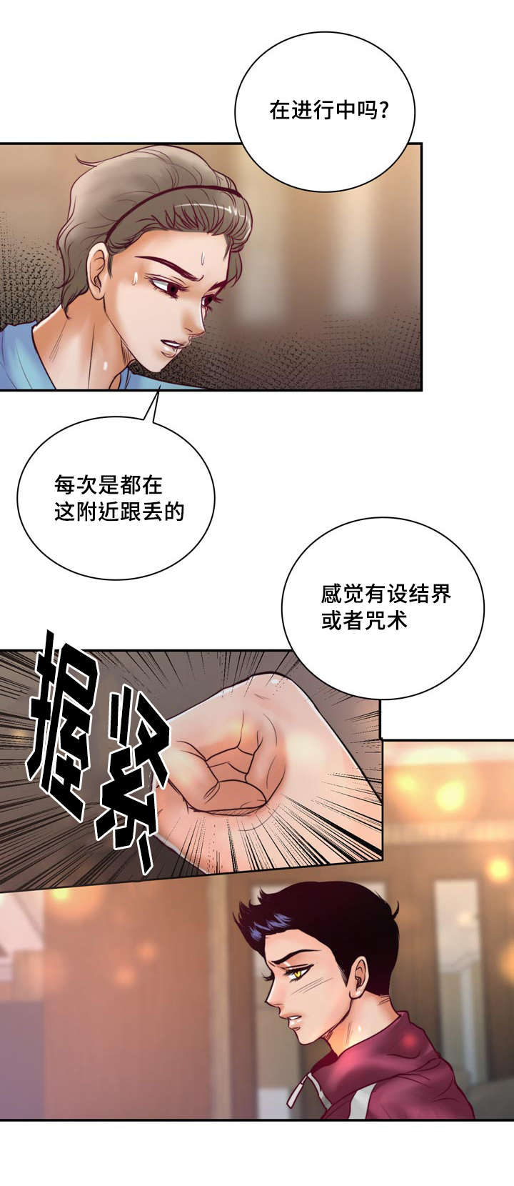 第37章：强大的结界9