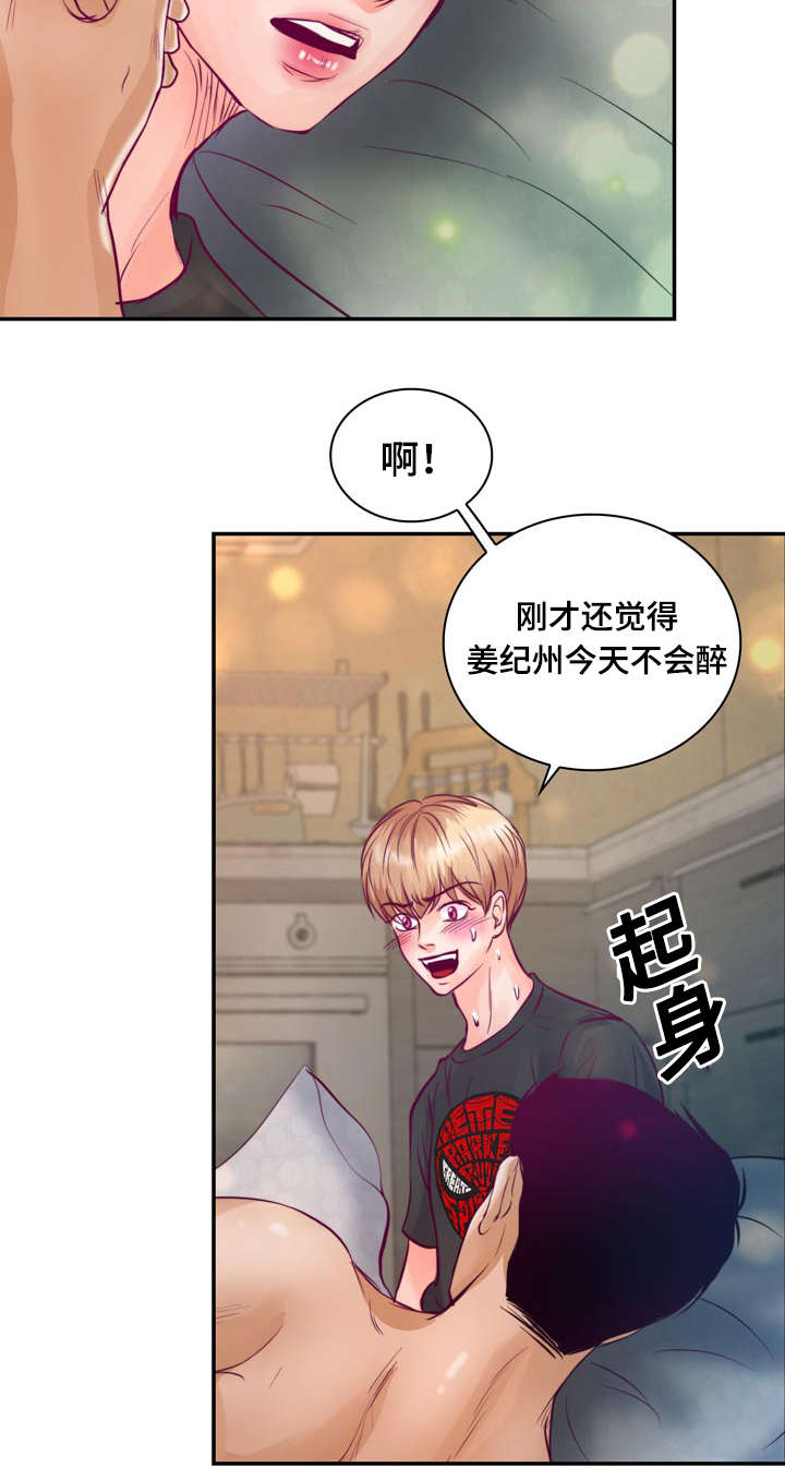 第24章：因为想你17