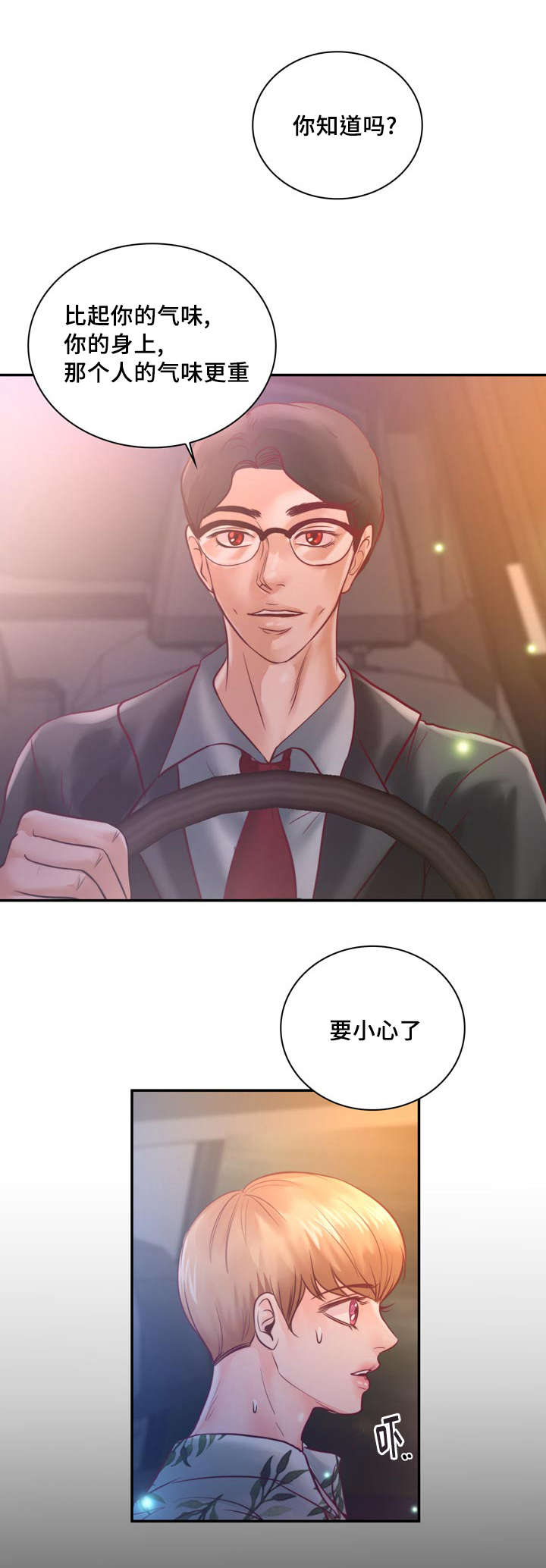 第31章：绝对不会放手26