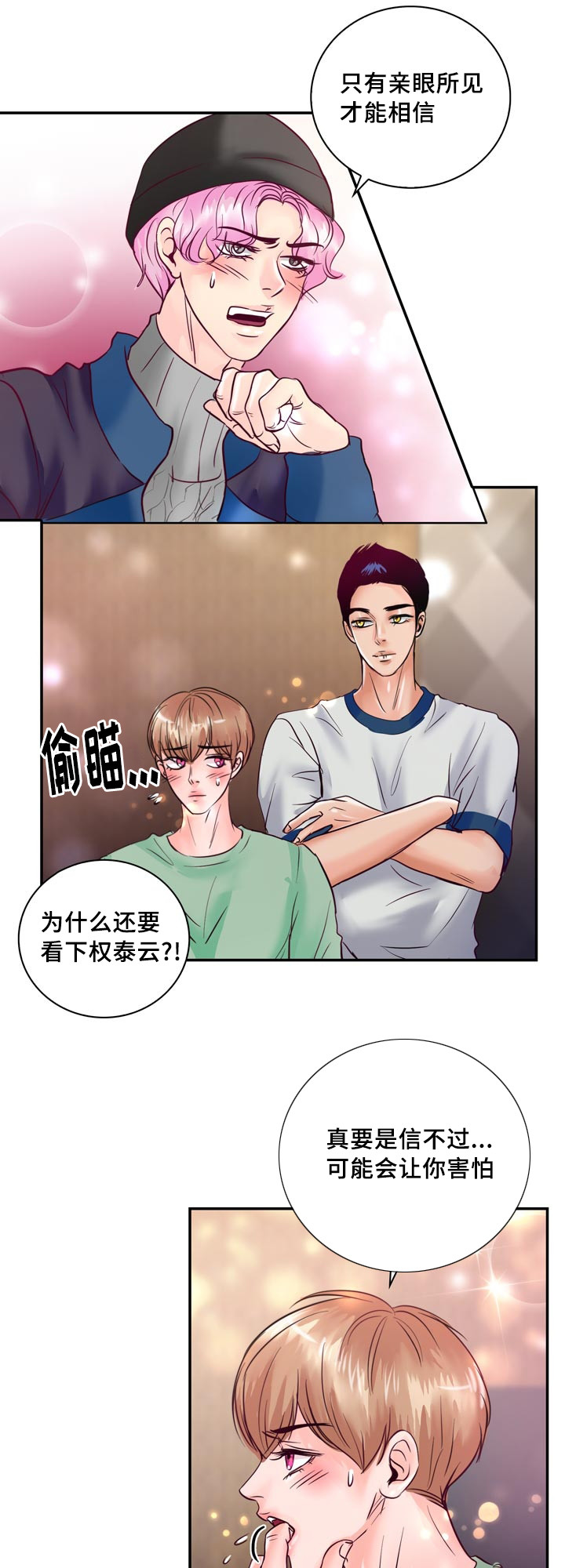 第53章：他想脱离家族2