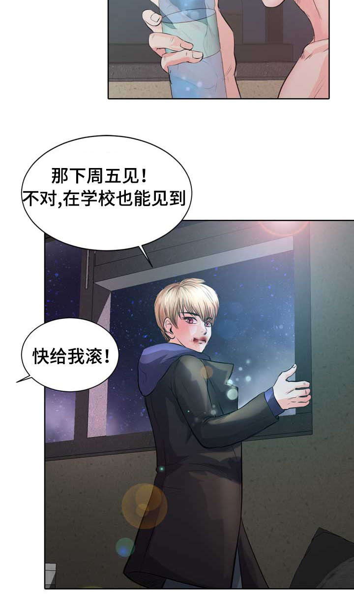 第2章：最棒的生日礼物20