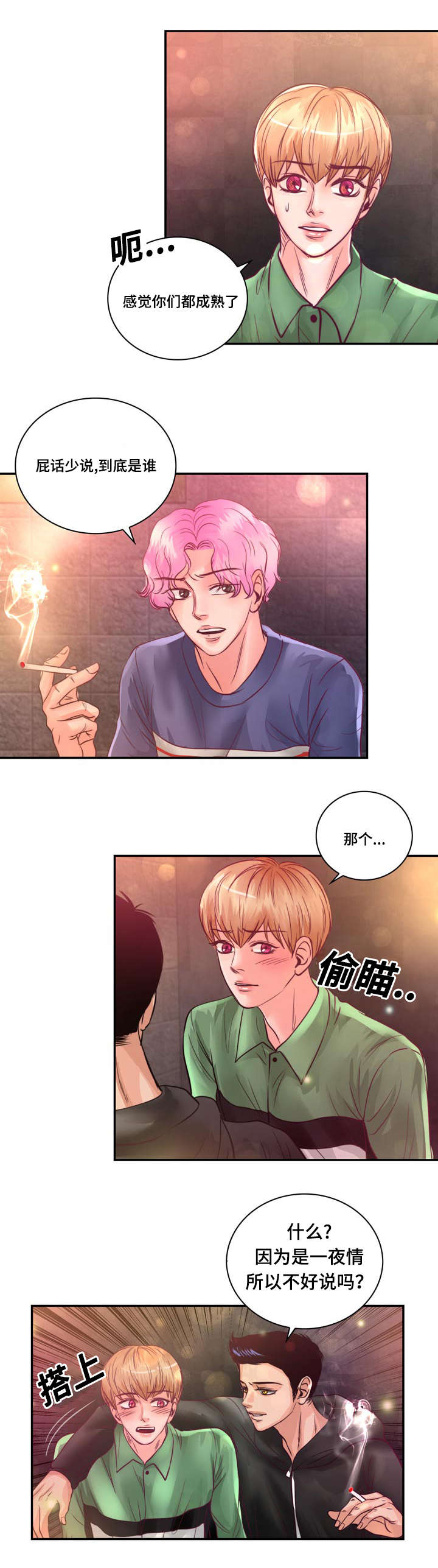 第23章：在我家睡吧10