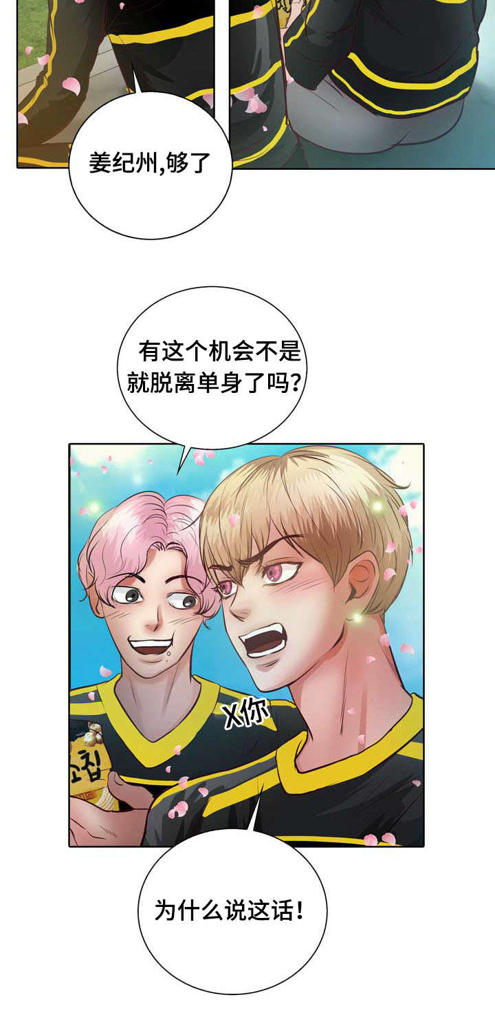 第9章：没谈过恋爱35