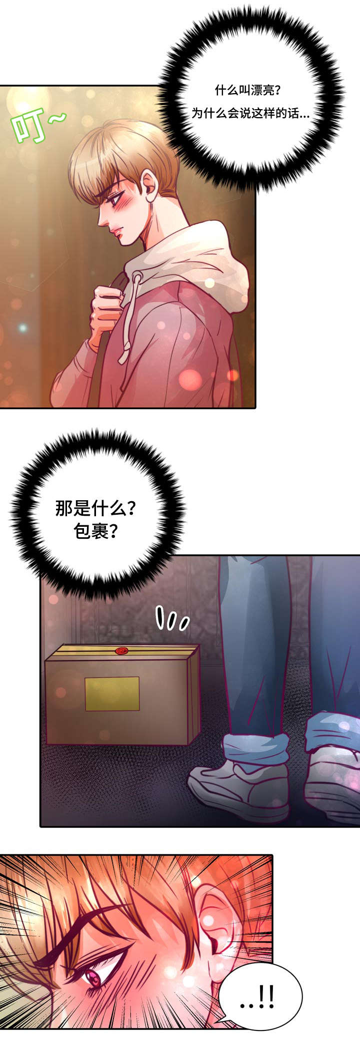 第14章：第一次接吻7