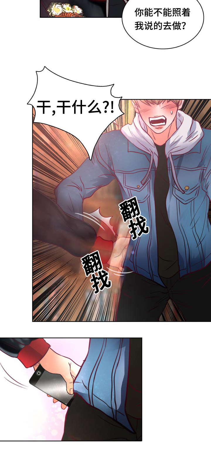 第11章：不许再联系她25
