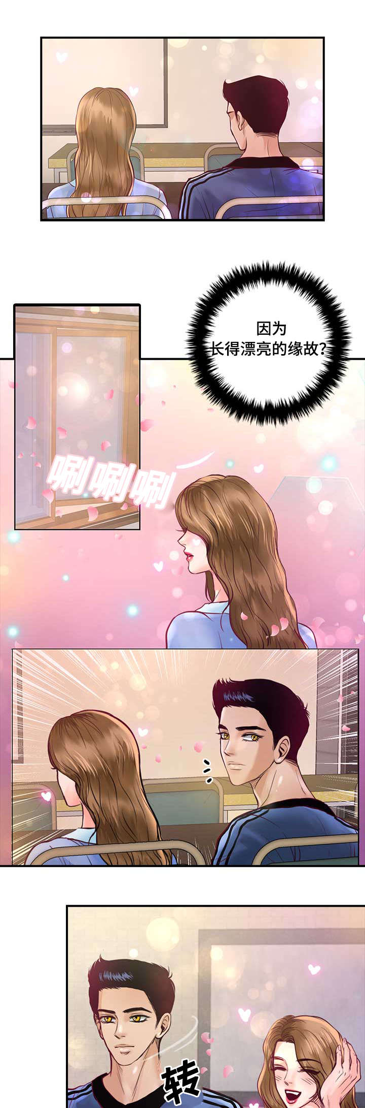 第25章：不喜欢你接近她17