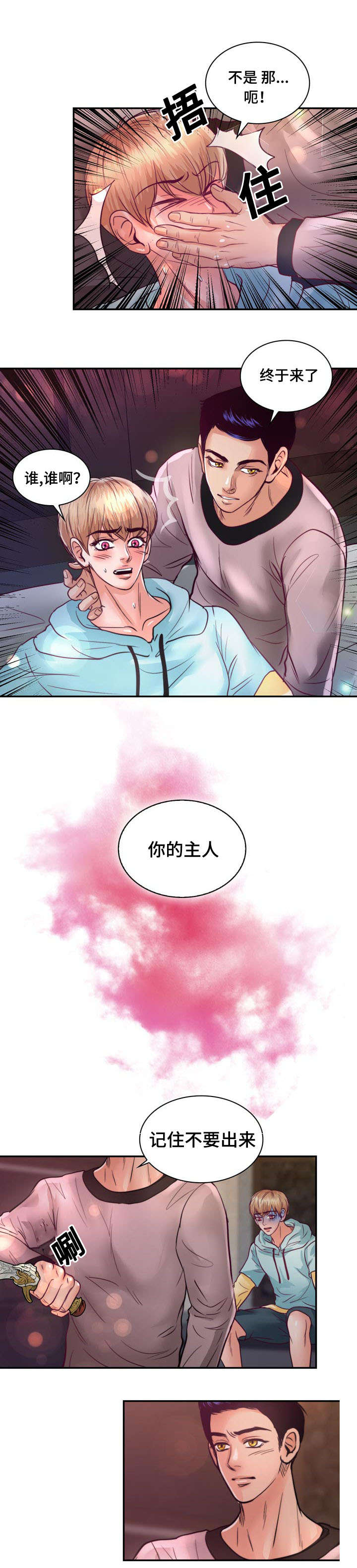 第18章：没有家人32