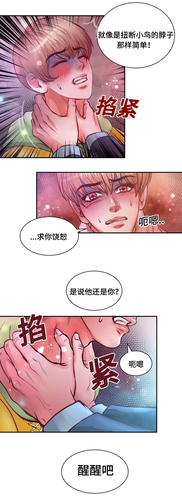 第15章：他回来了11