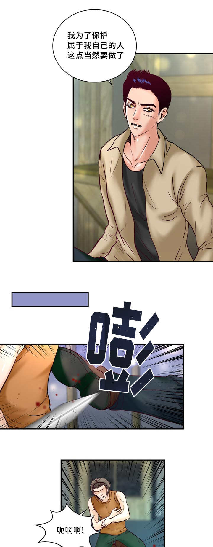 第42章：我更喜欢5