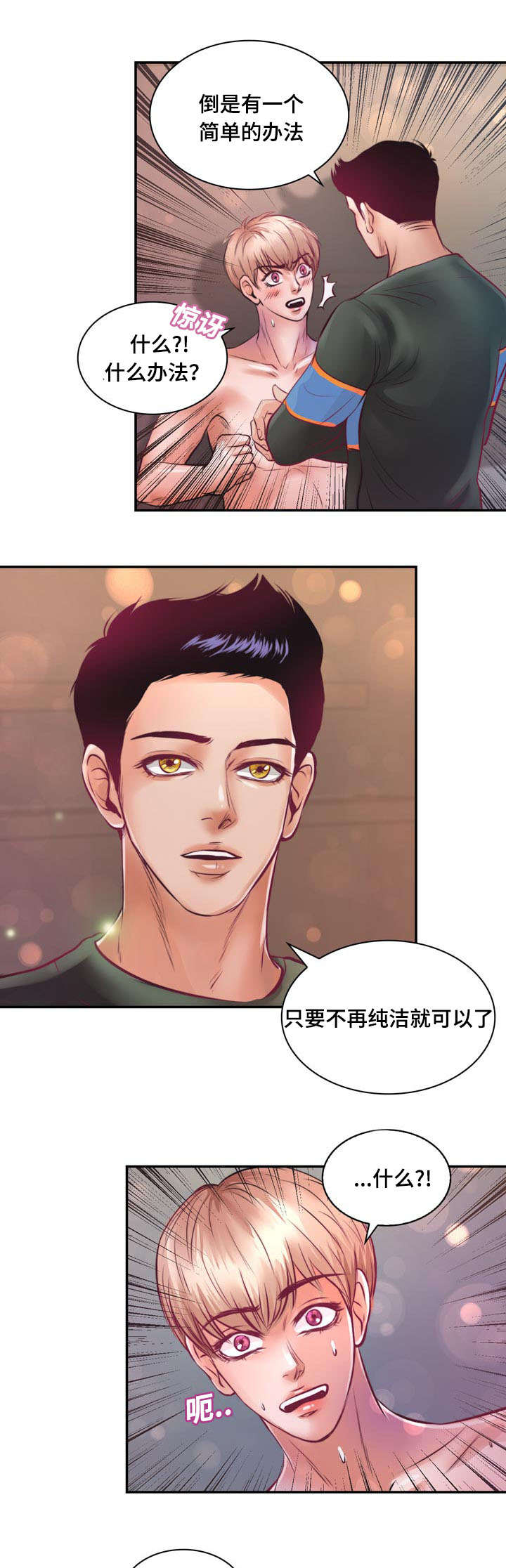 第16章：逃出去16