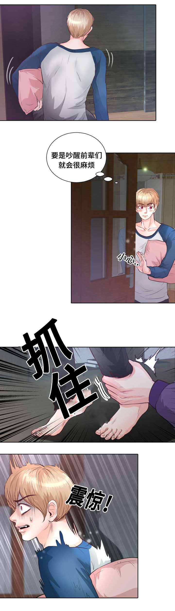 第4章：变异吸血鬼8