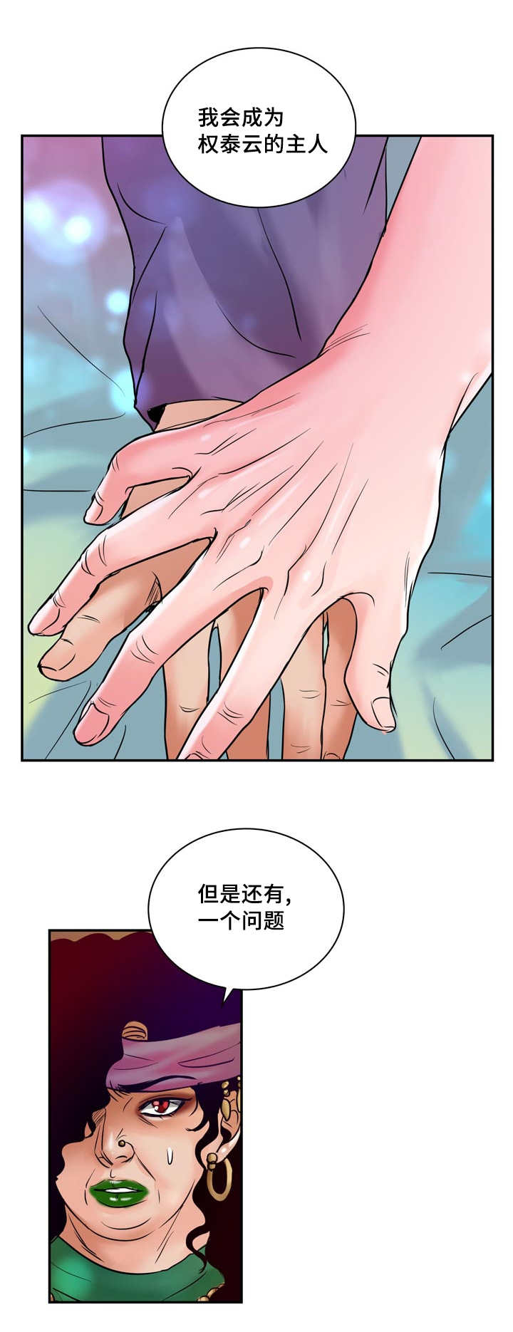 第57章：完结章23