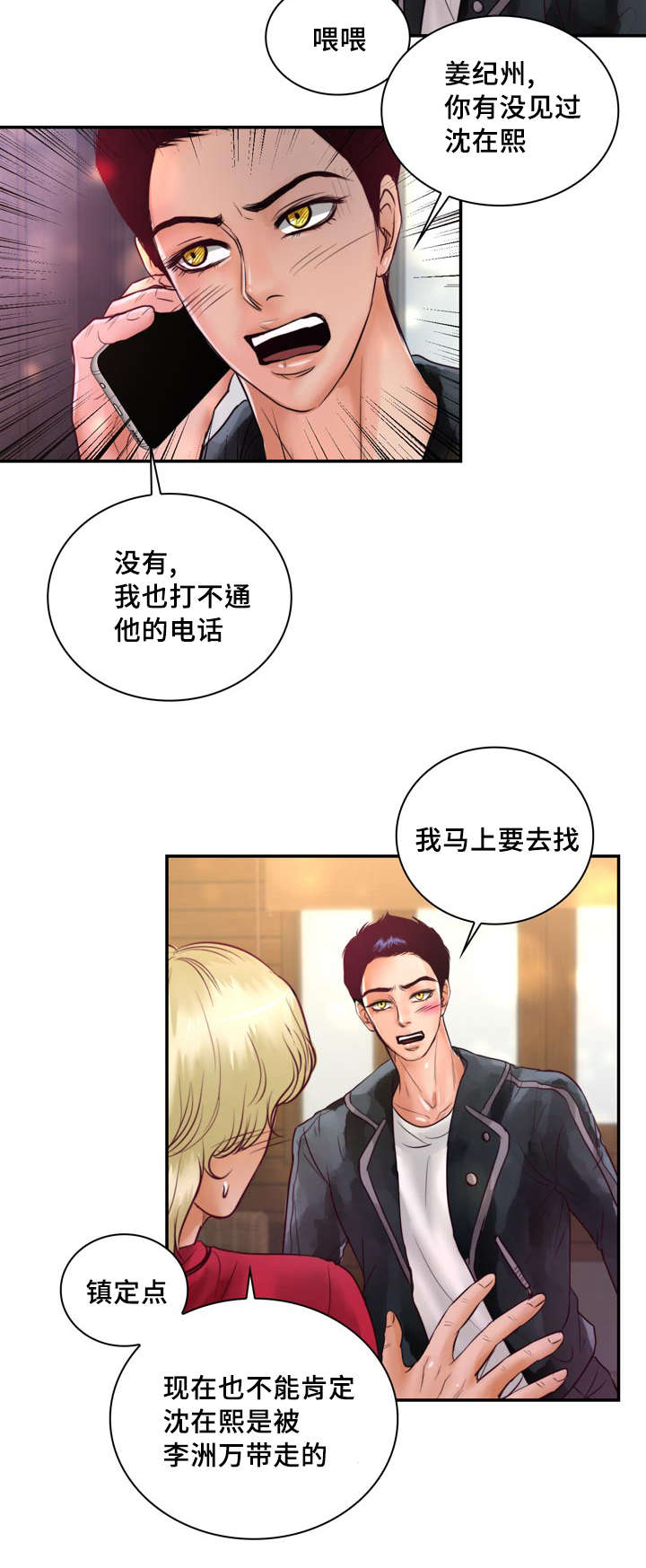 第37章：强大的结界3