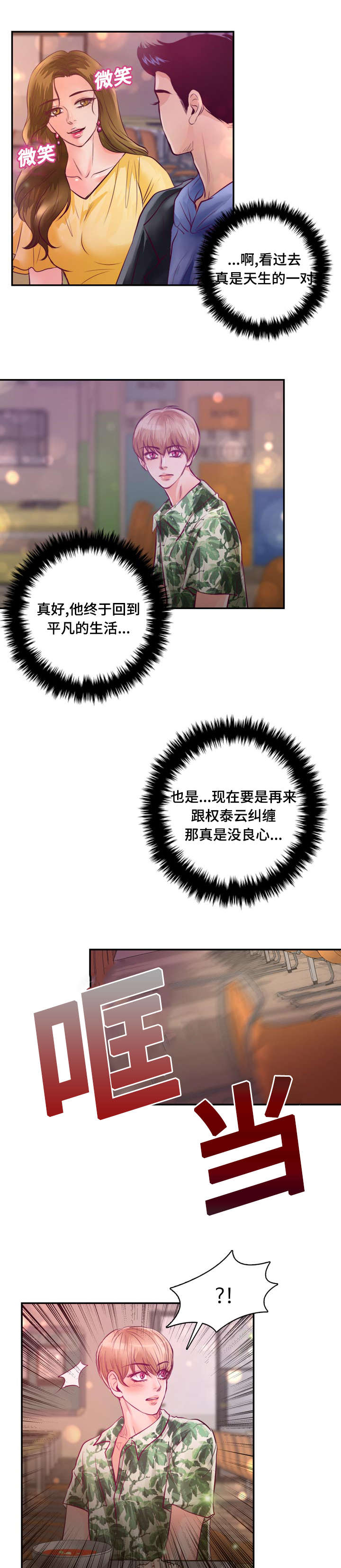 第22章：在交往吗6