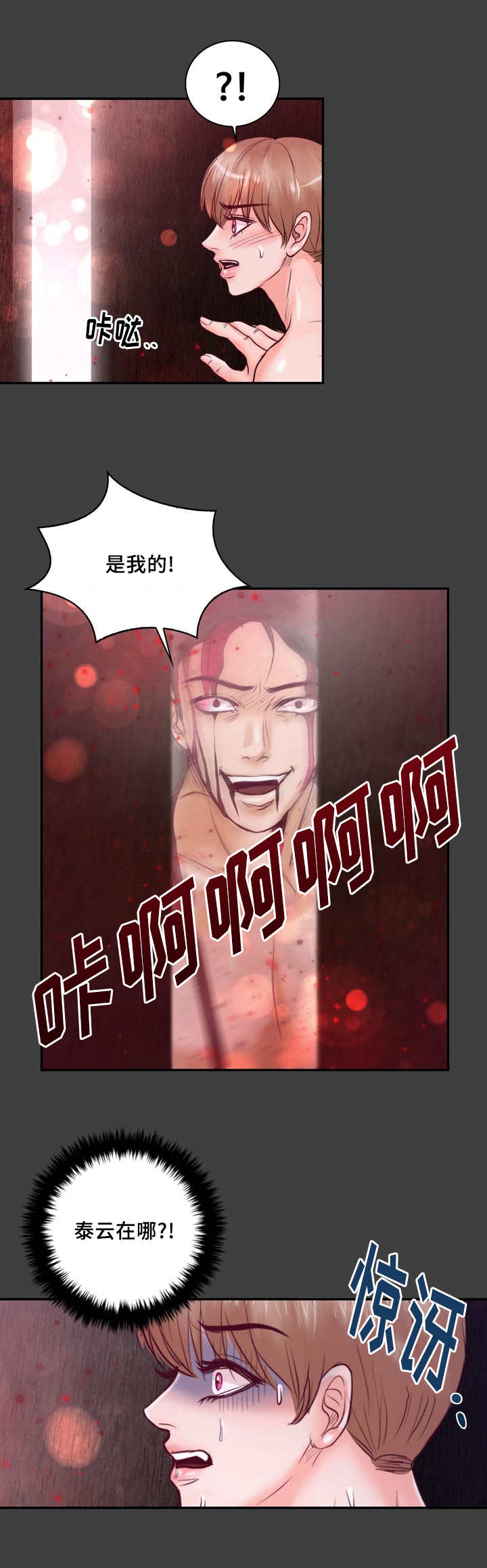 第41章：好讨厌啊4