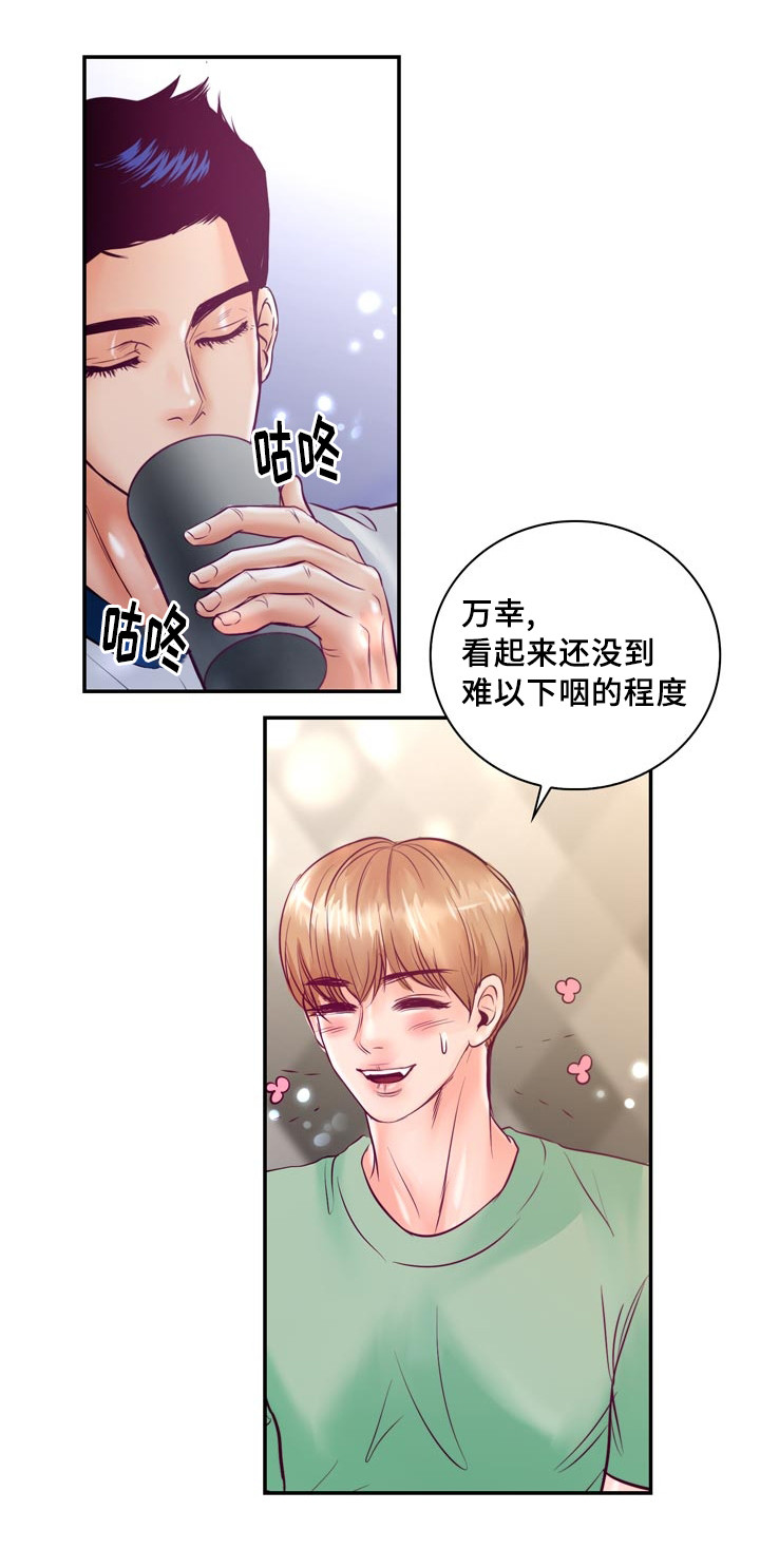 第52章：第一次做饭16