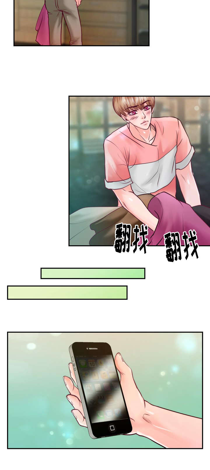 第34章：你在谈恋爱吗14