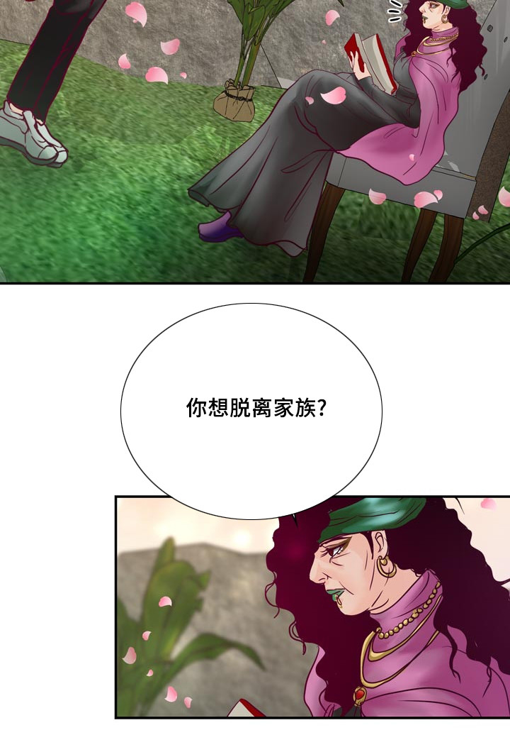 第53章：他想脱离家族27
