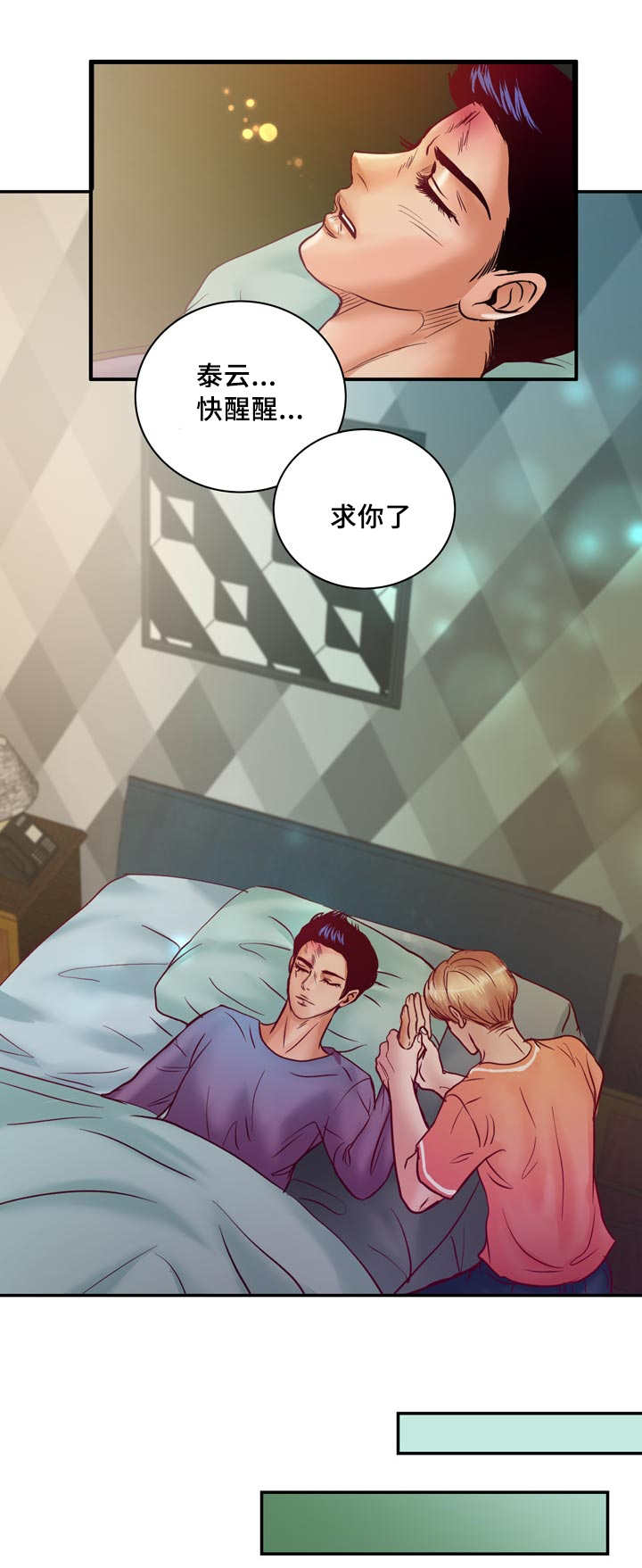 第57章：完结章13