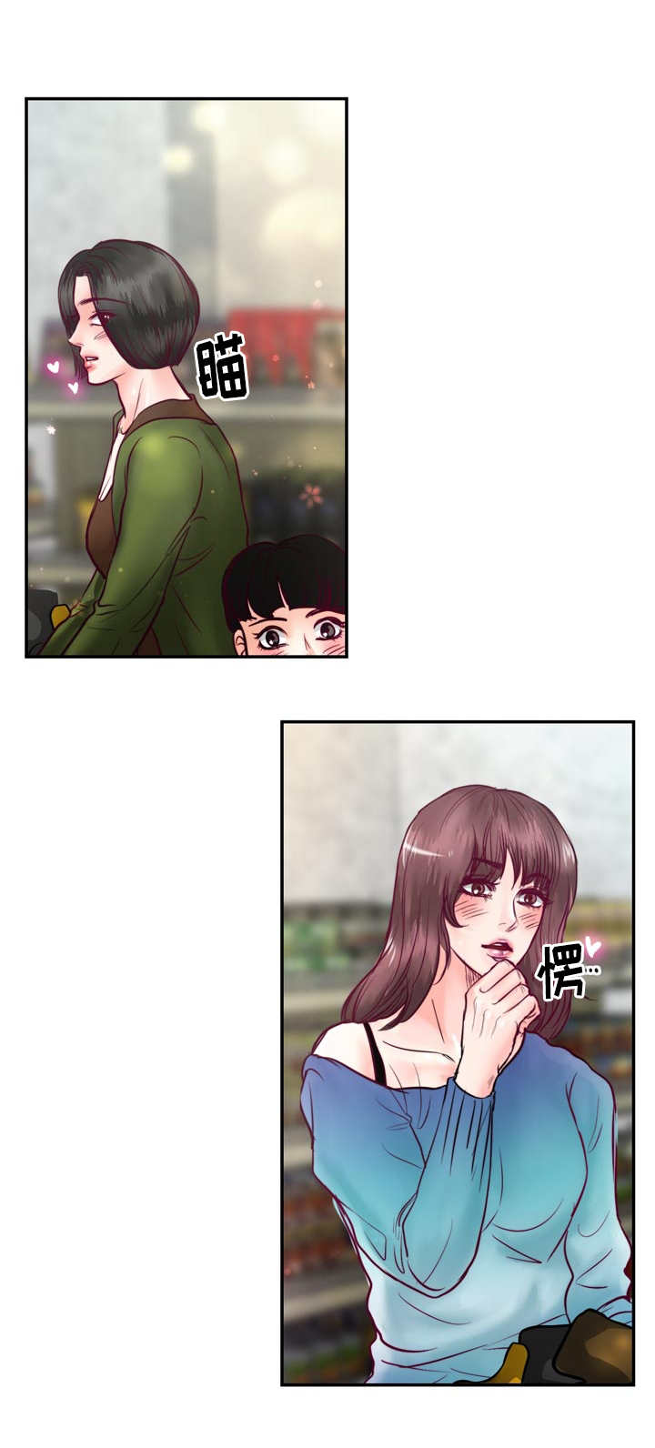 第44章：在做好事14
