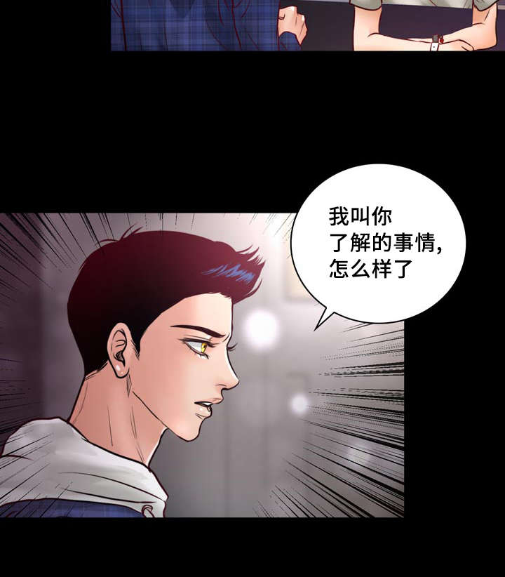 第36章：危险24