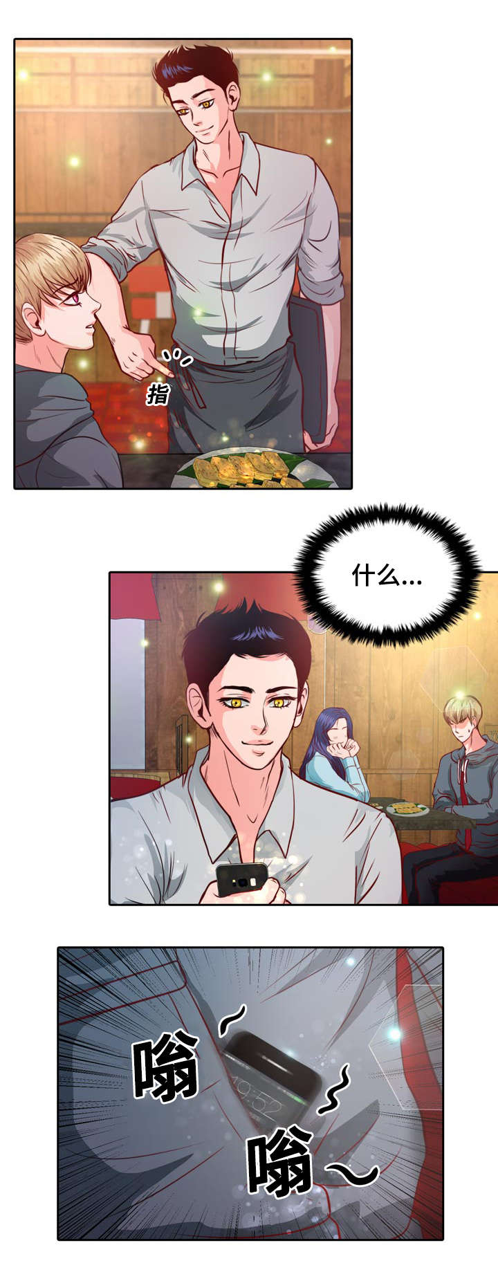 第10章：介绍女朋友14