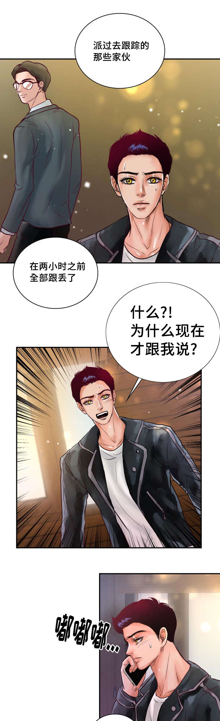 第37章：强大的结界2