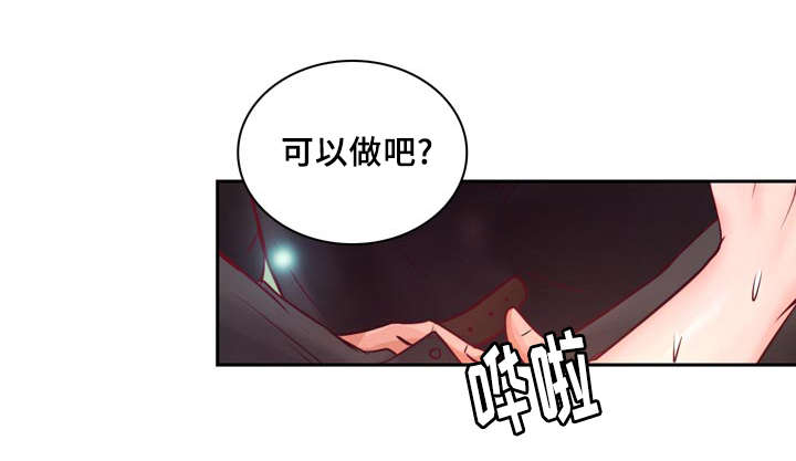 第35章：有事要发生1