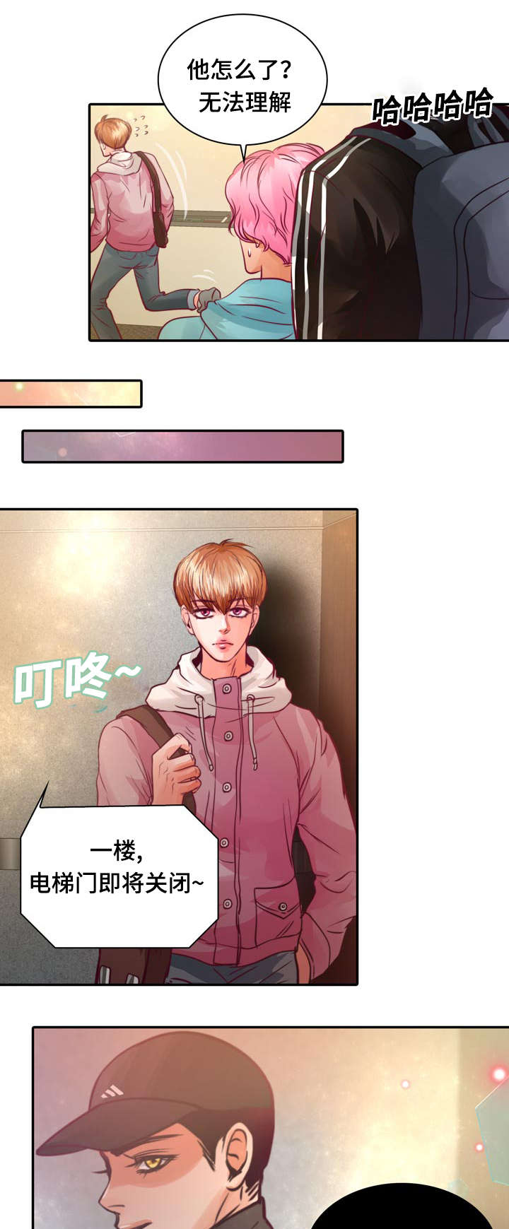 第14章：第一次接吻5