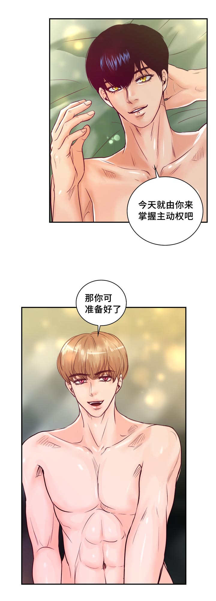 第51章：进入正题8