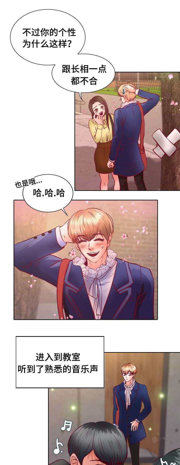第9章：没谈过恋爱19