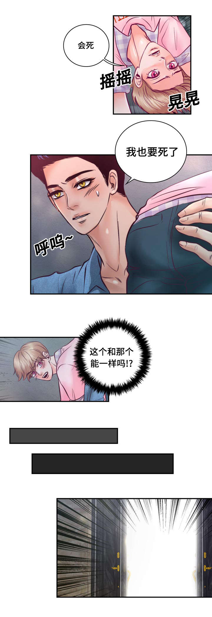 第28章：好想他8