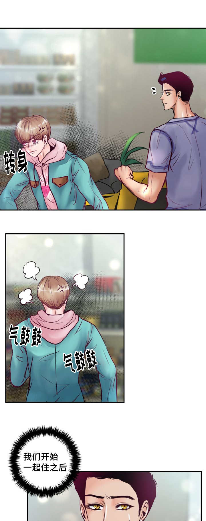 第44章：在做好事19
