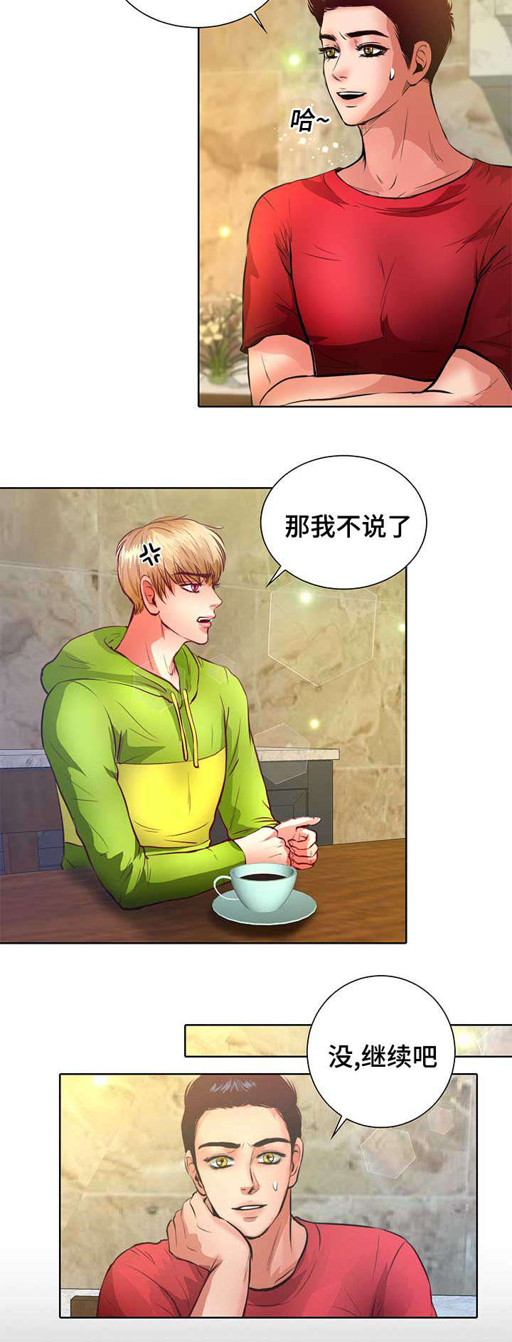 第9章：没谈过恋爱1