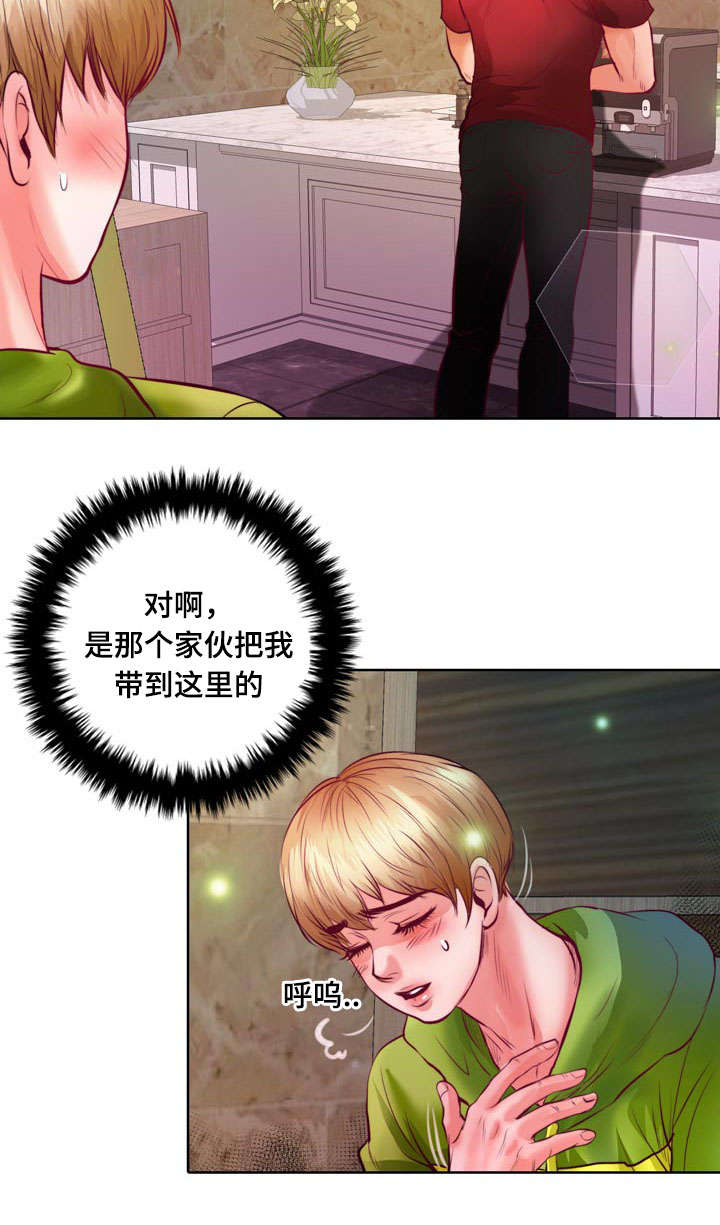 第8章：怎么变成吸血鬼的25