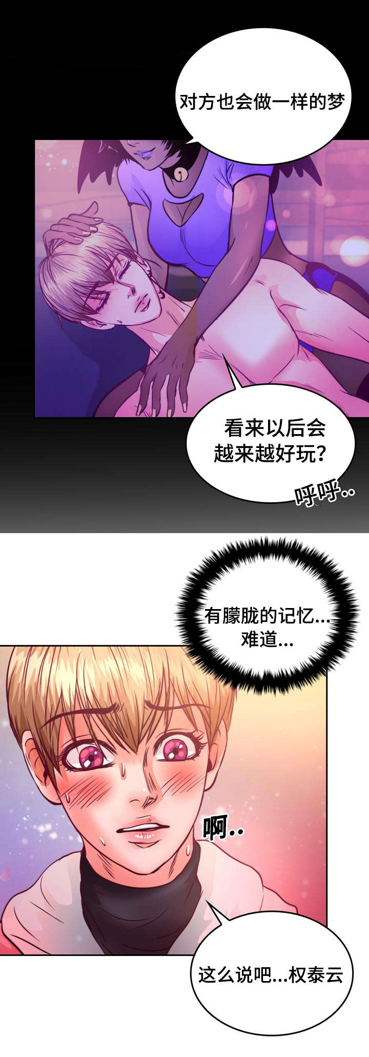 第12章：梦境34