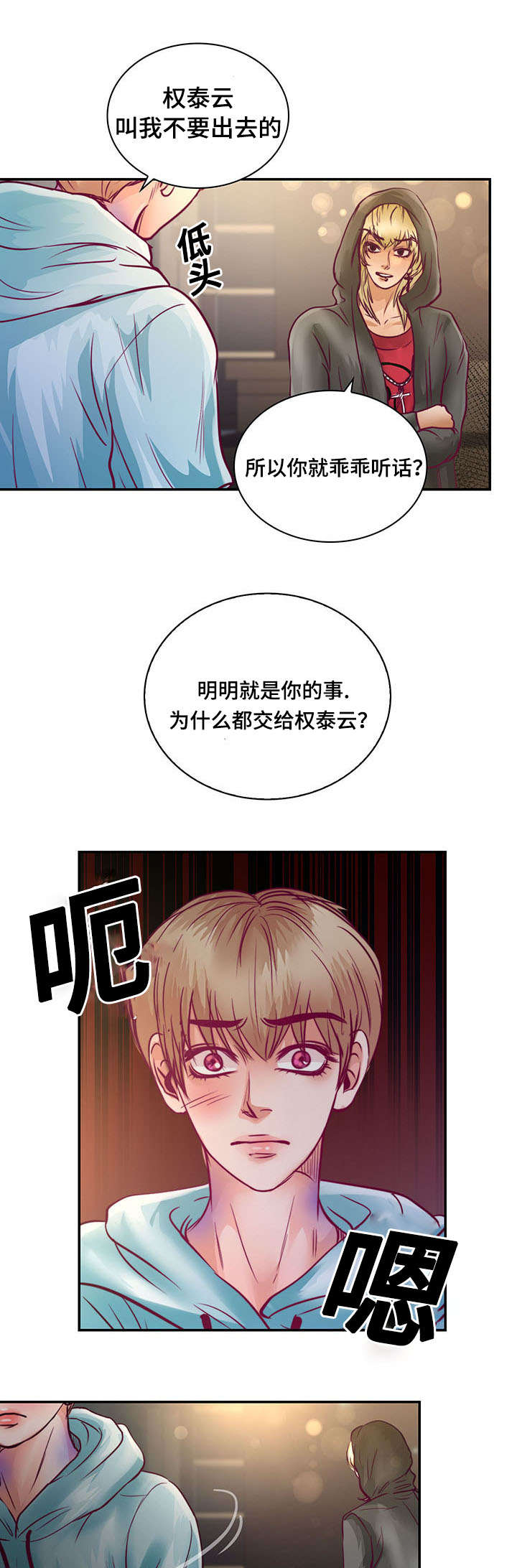 第19章：离开他10