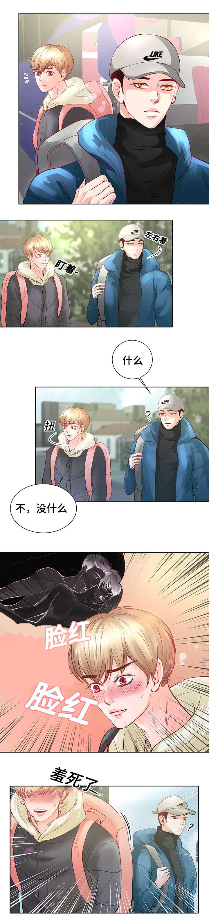 第3章：参加团建16