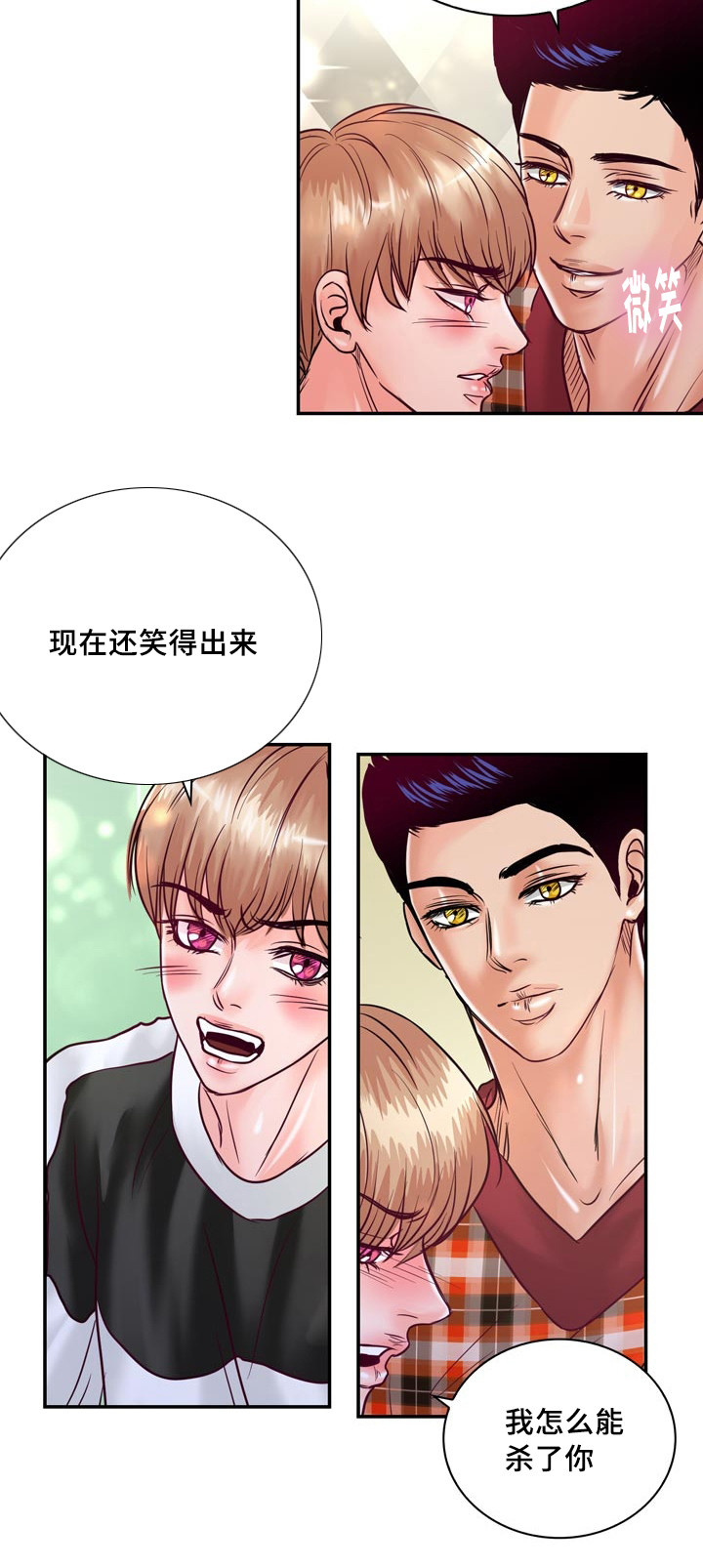 第55章：在路边醉倒5