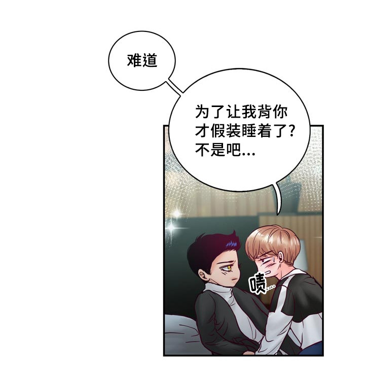 第55章：在路边醉倒30