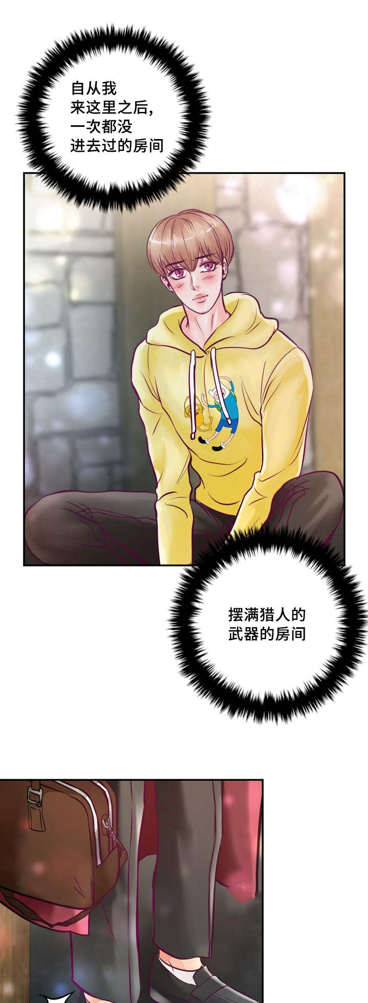 第49章：真是完美9